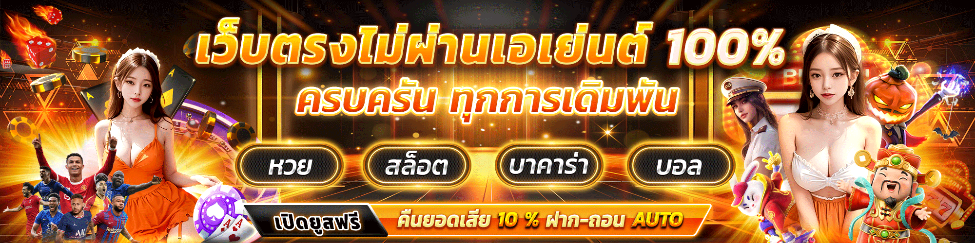 เว็บ หวยออนไลน์