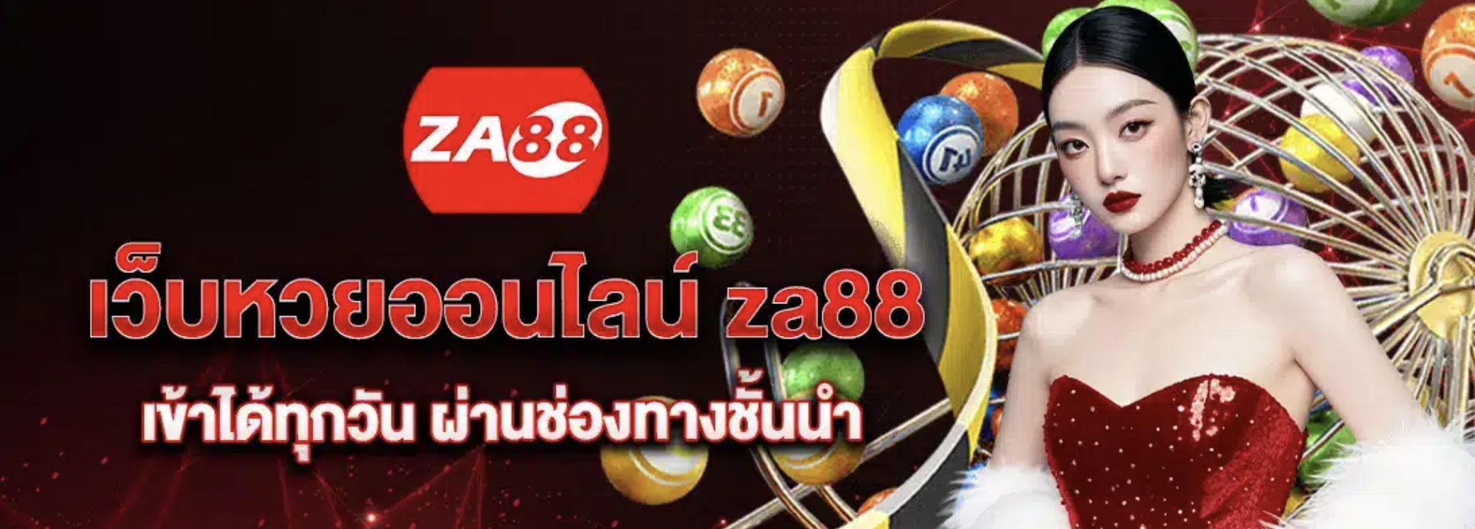 za88 หวย เข้า สู่ระบบ ล่าสุด